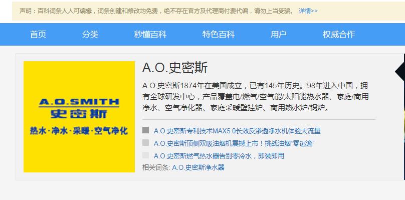 ao史密斯是世界500強(qiáng)嗎?從各項(xiàng)資料來(lái)具體說(shuō)一下