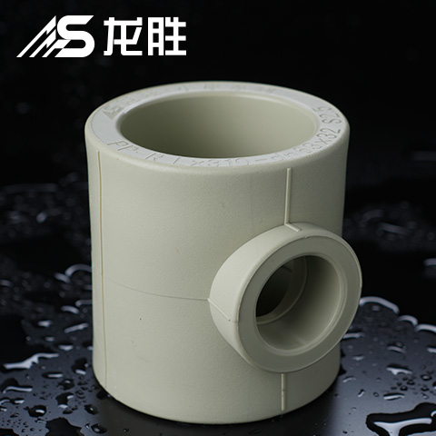 ppr給水管有哪幾種三通？不得不說這款新三通設(shè)計(jì)真牛！