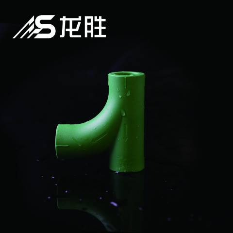 ppr給水管有哪幾種三通？不得不說這款新三通設(shè)計(jì)真牛！