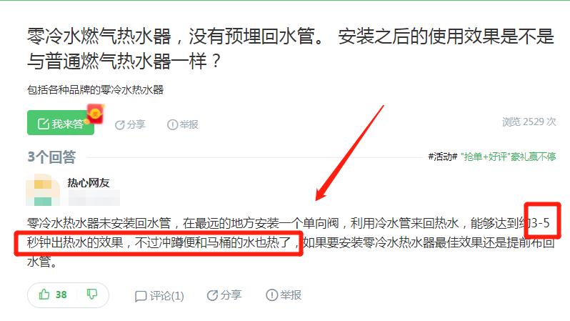 零冷水無回水管安裝圖，使用冷水會(huì)出現(xiàn)熱水嗎？