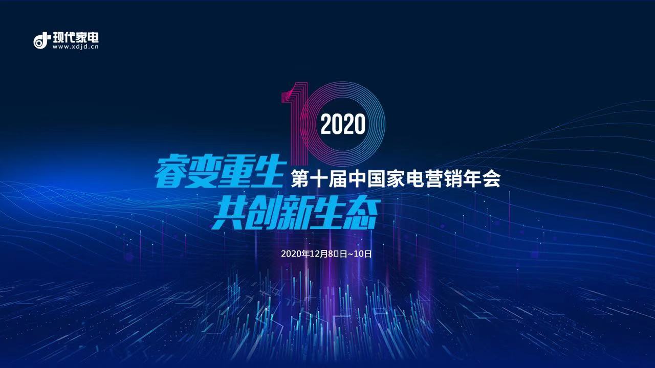 龍勝榮獲《中國家電行業磐石獎-金牌配件供應商獎》