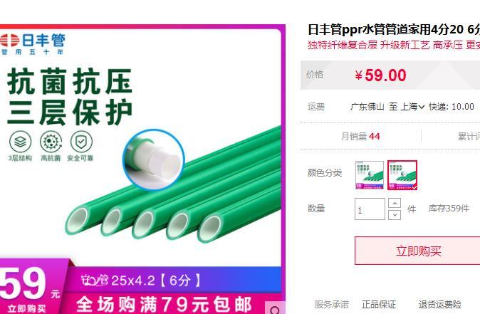 日豐水管25管價格多少錢？和它一對比，能貴這么多嗎？