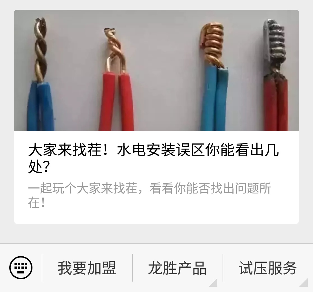 龍勝管管路圖在哪里下載？試壓報(bào)告圖片云存儲(chǔ)！