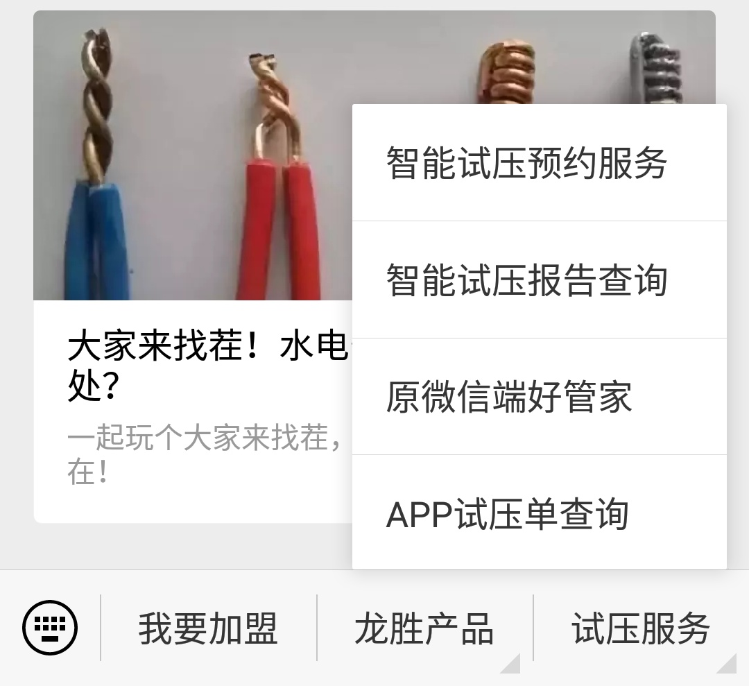 龍勝管管路圖在哪里下載？試壓報(bào)告圖片云存儲(chǔ)！