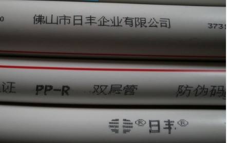 日豐管真假圖片對比，這也太假了吧？相信都能分辨吧？