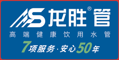 供水管材代理的利潤怎么樣？現在加盟什么管道品牌好？