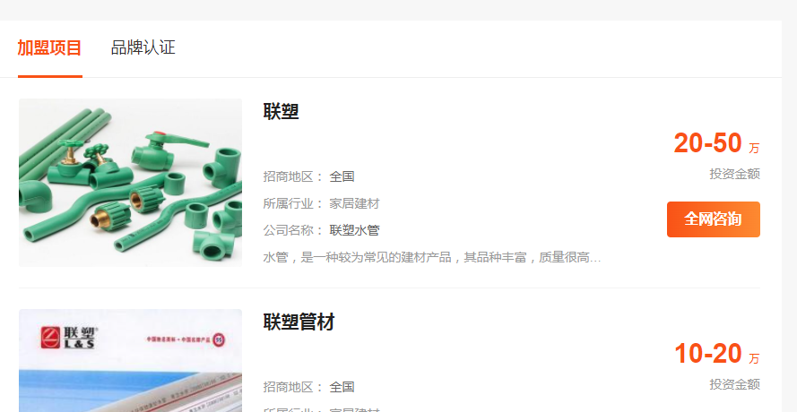 福建聯(lián)塑總代理需要多少錢？聯(lián)塑管道有什么服務(wù)？