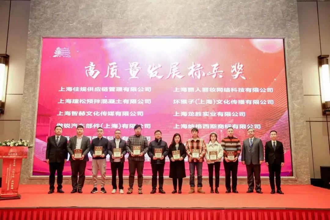 上海龍勝榮獲2022年度高質量發展標兵獎 上海龍勝榮獲2022年度高質量發展標兵獎