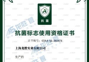 龍勝管又獲CIAA抗菌認證，成國內首個雙抗菌認證品牌