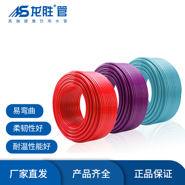 龍勝PB/PE-RT地暖管系統